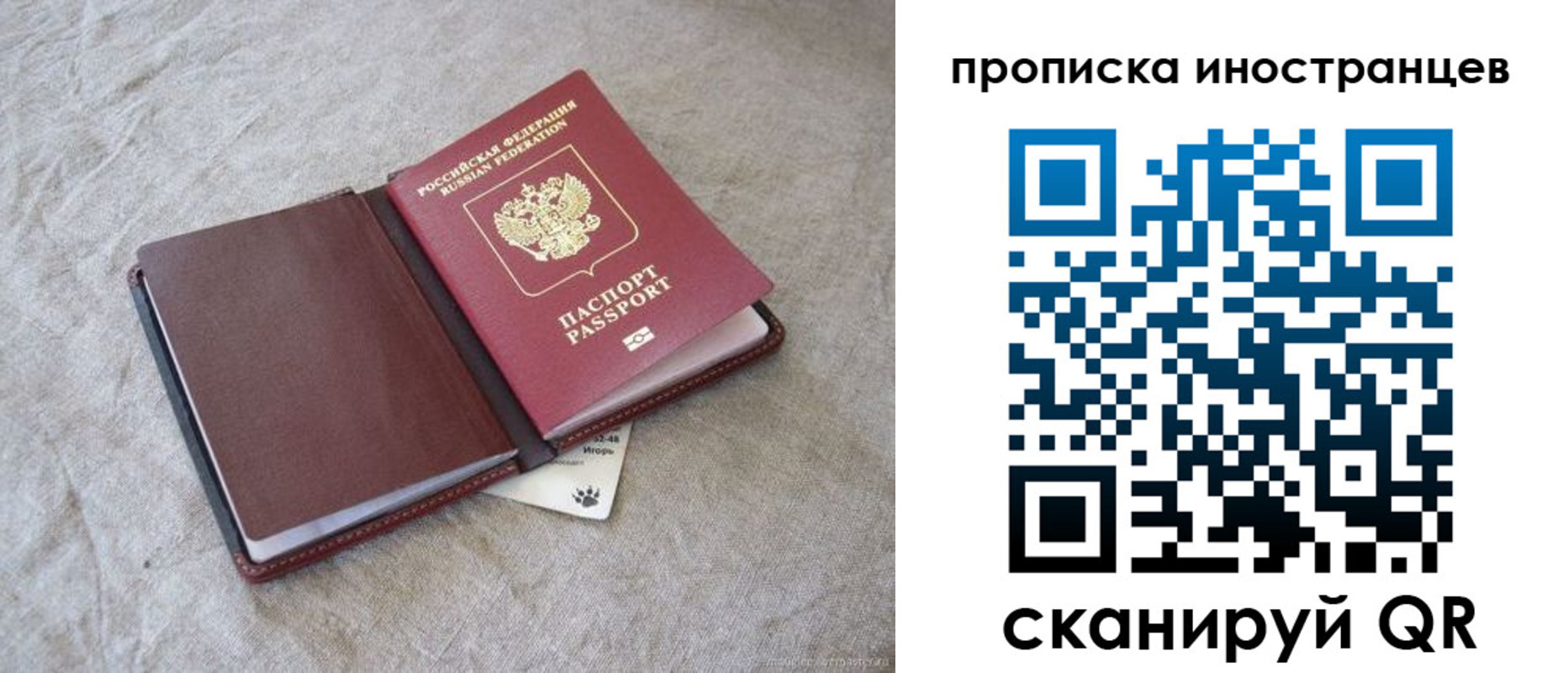 прописка в квартире в Лысьве