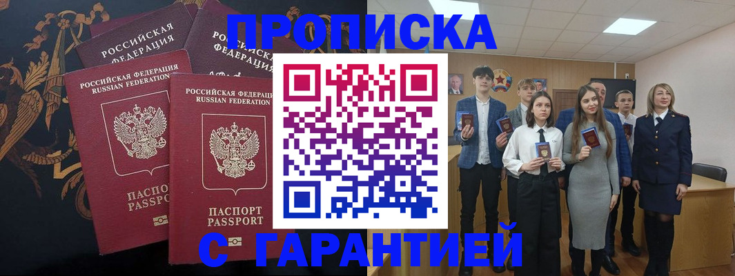 временная регистрация 2025 в Лысьве