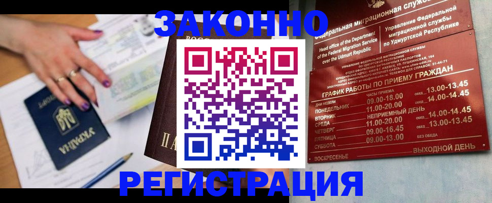 прописка для военкомата в Лысьве