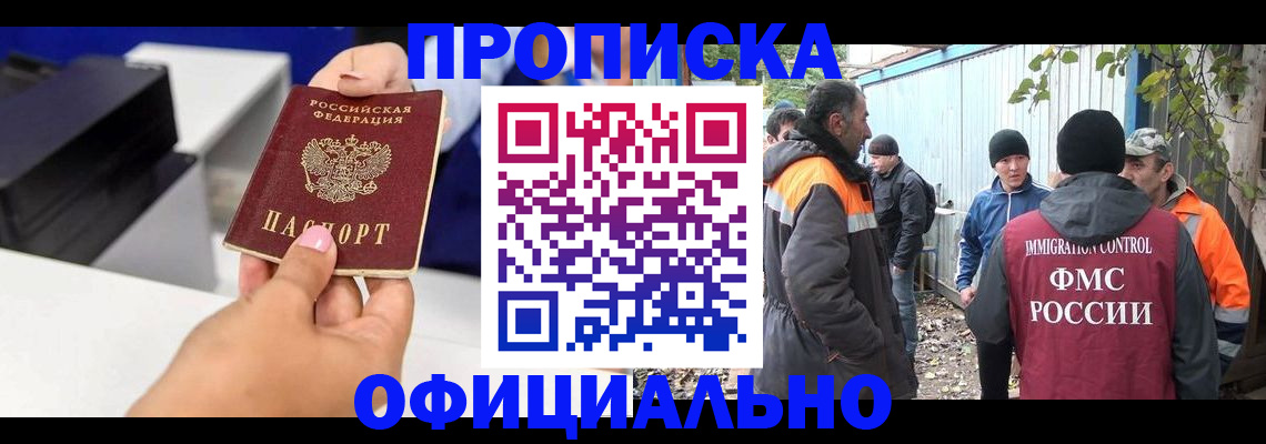 временная регистрация для всех в Лысьве