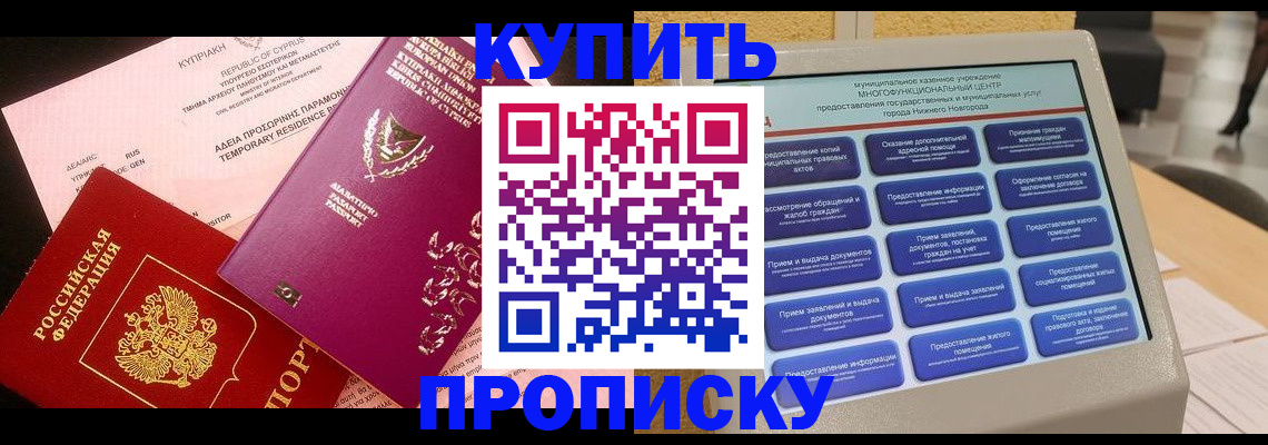 где прописаться в Лысьве