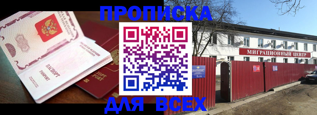 временная регистрация гарантия в Лысьве