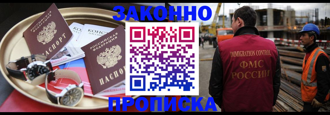временная регистрация для школы в Лысьве